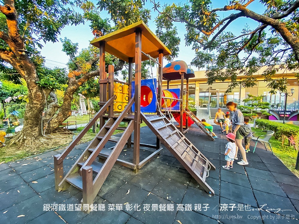 銀河鐵道望景餐廳 菜單 彰化 夜景餐廳 高鐵 親子