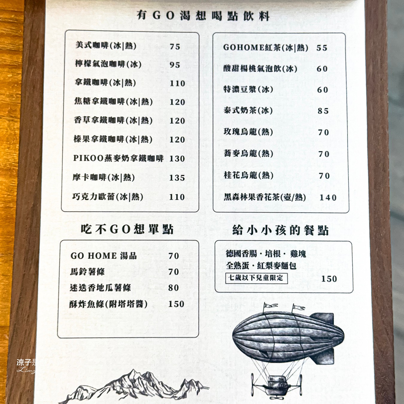  GOhome食研室 菜單 早午餐 義大利麵 漢堡 台中美食 台中科博館 森林系 台中早午餐 餐廳