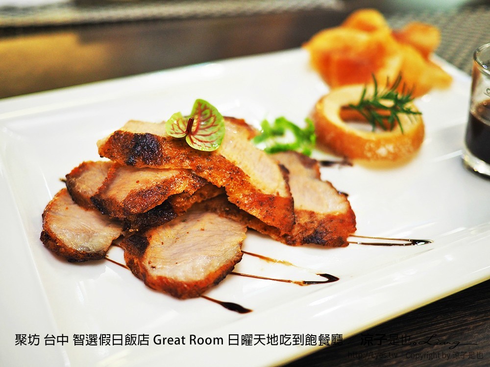 聚坊 台中 智選假日飯店 Great Room 日曜天地吃到飽餐廳
