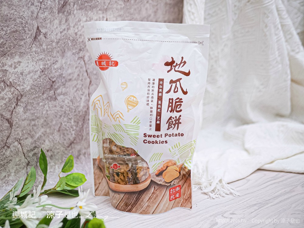 楊記家傳地瓜酥 連城記地瓜脆餅 菜單 振發老店 台東美食 古早味零食小吃 台東伴手禮推薦