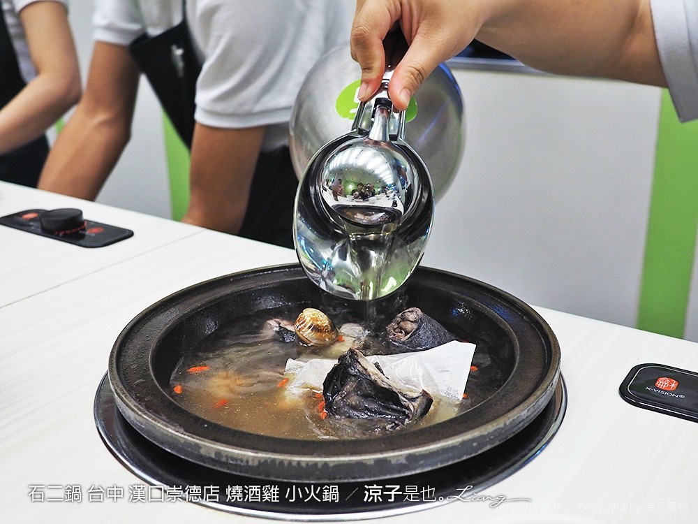 石二鍋 台中 漢口崇德店 燒酒雞 小火鍋