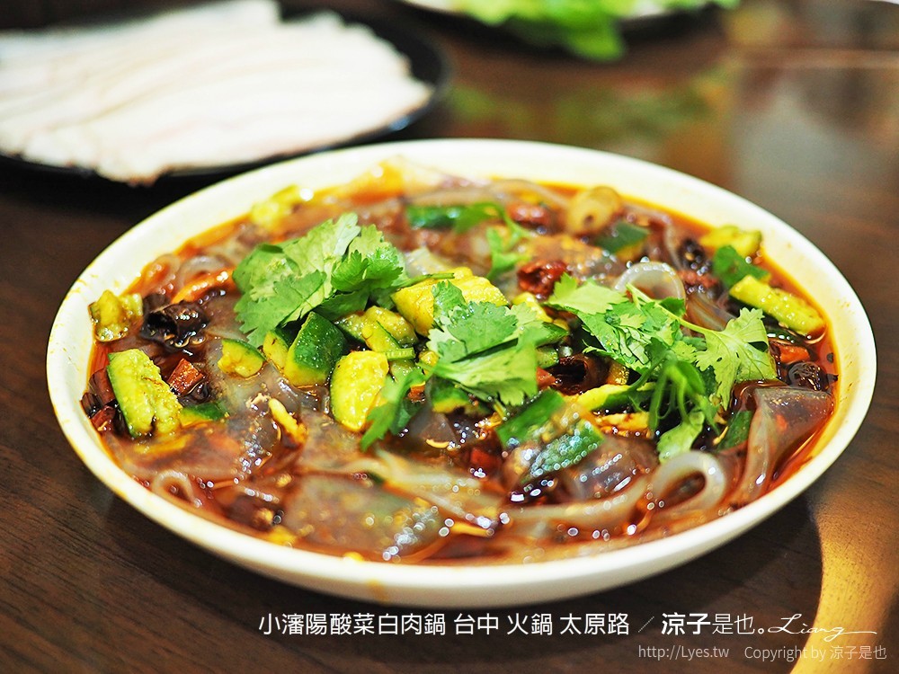 小瀋陽酸菜白肉鍋 台中 火鍋 太原路