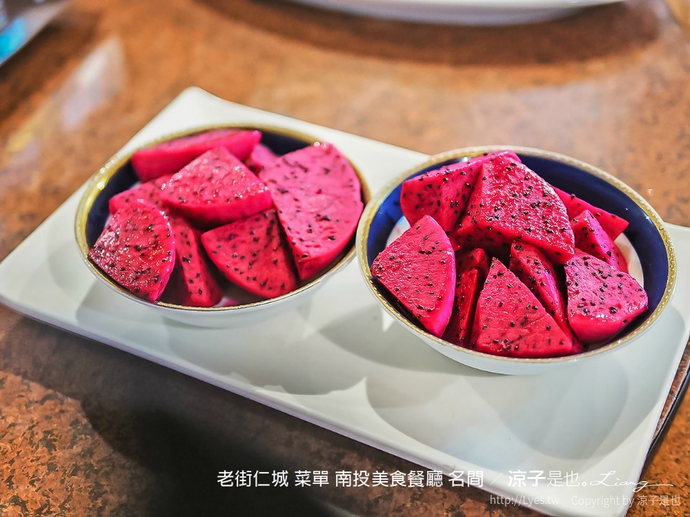 老街仁城 菜單 南投美食餐廳 名間