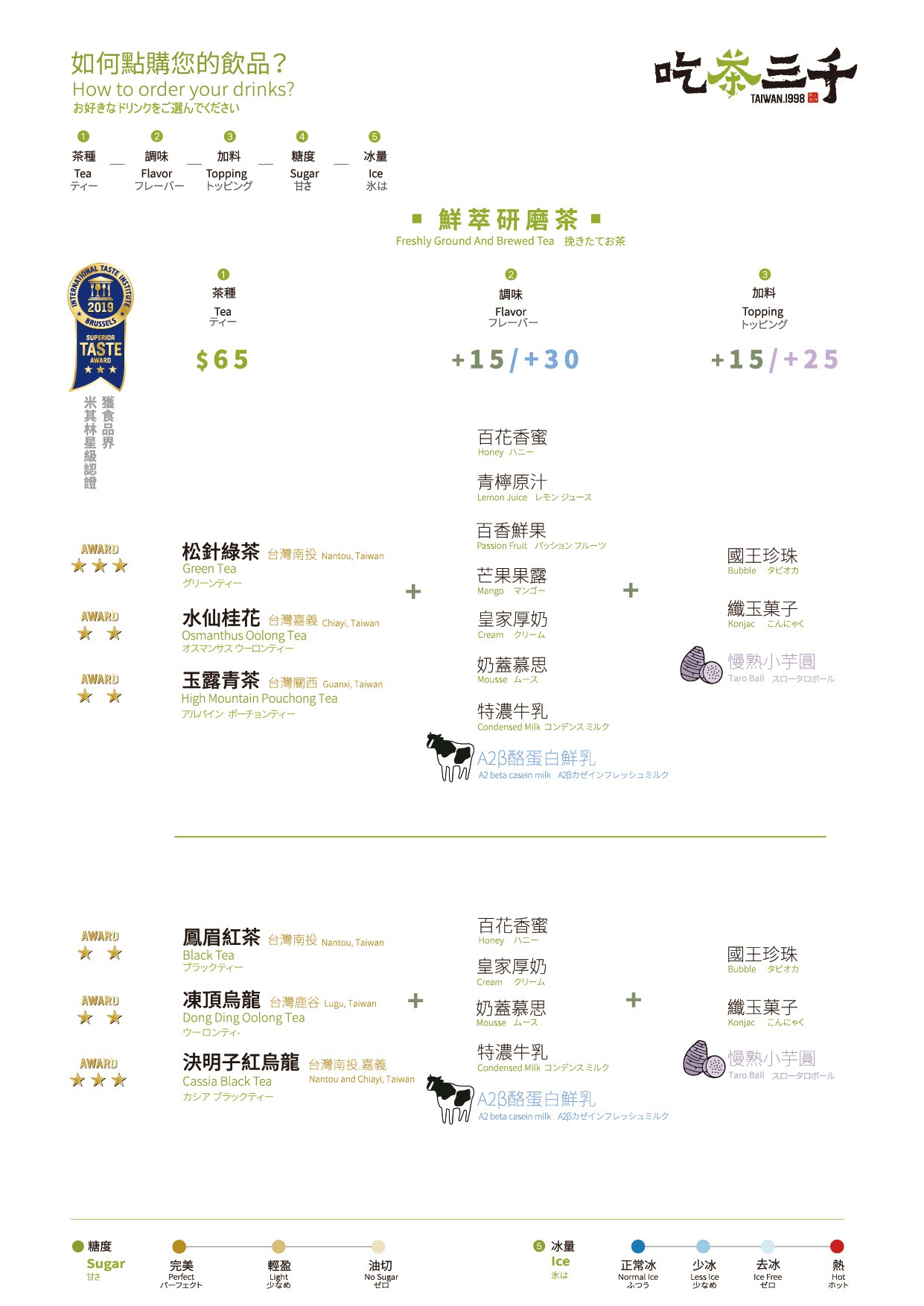 台中-吃茶三千 菜單全新升級 愛馬仕等級鮮奶茶香醇好喝 給自己一杯輕奢華的極品悠閒時光