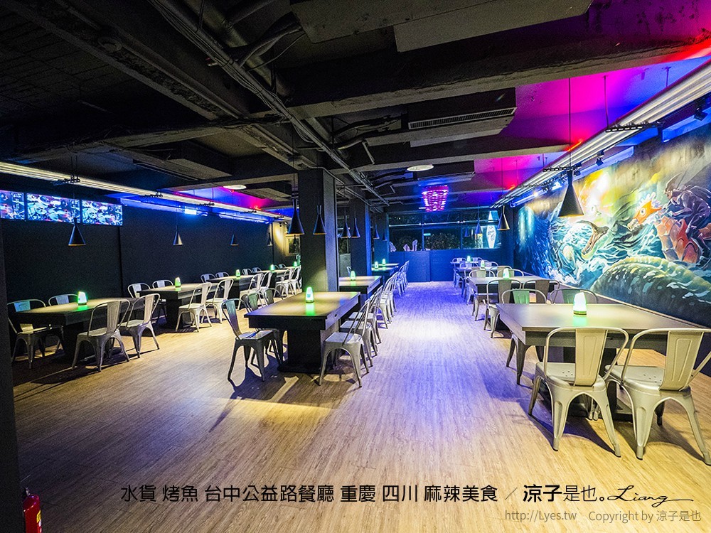 水貨 烤魚 台中公益路餐廳 重慶 四川 麻辣美食