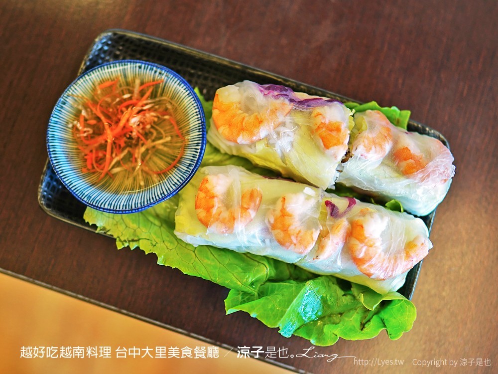 越好吃越南料理 台中大里美食餐廳