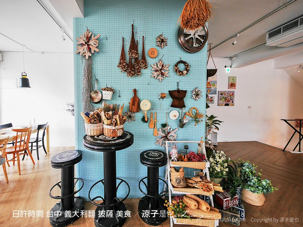 日許時間 台中 義大利麵 披薩 美食