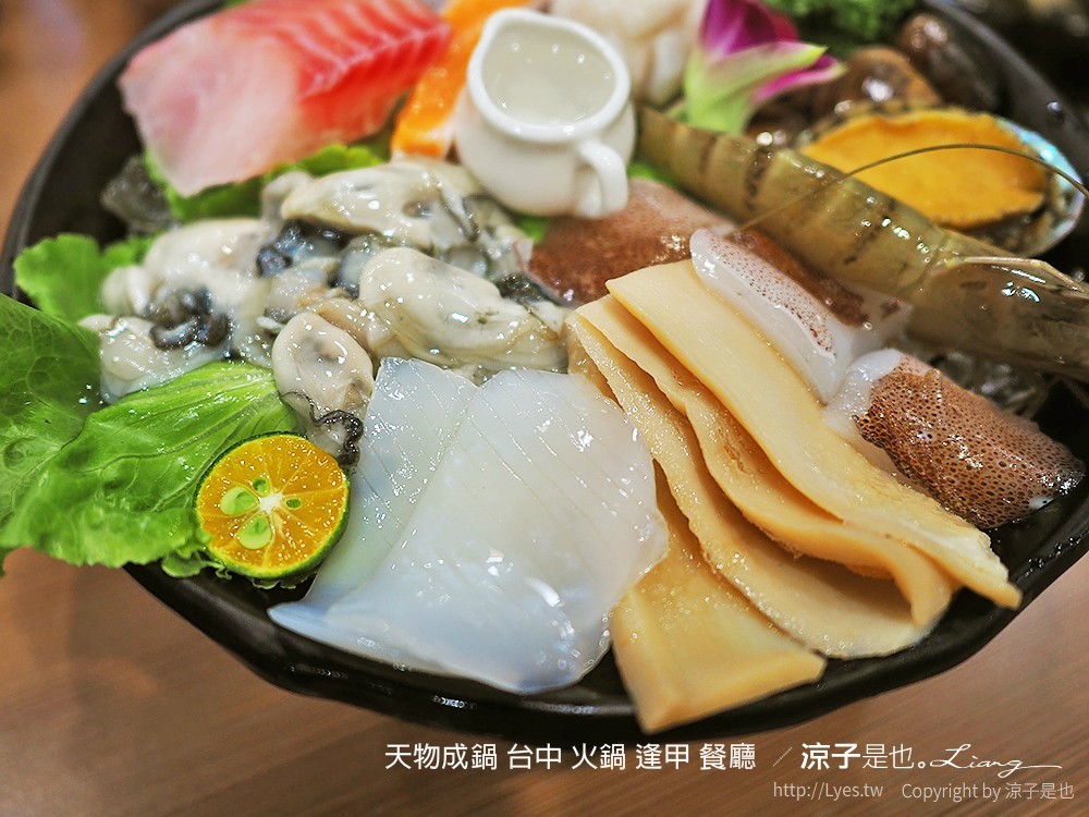 天物成鍋 台中 火鍋 逢甲 餐廳