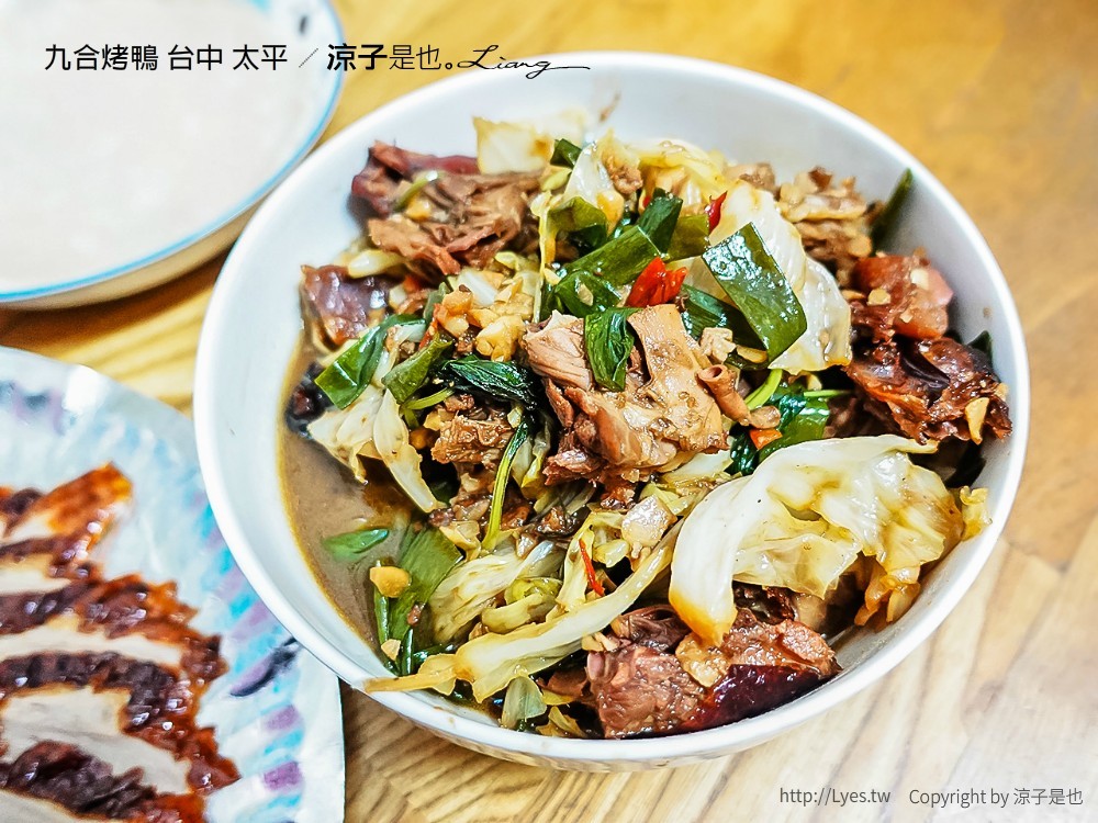 九合烤鴨 台中 太平