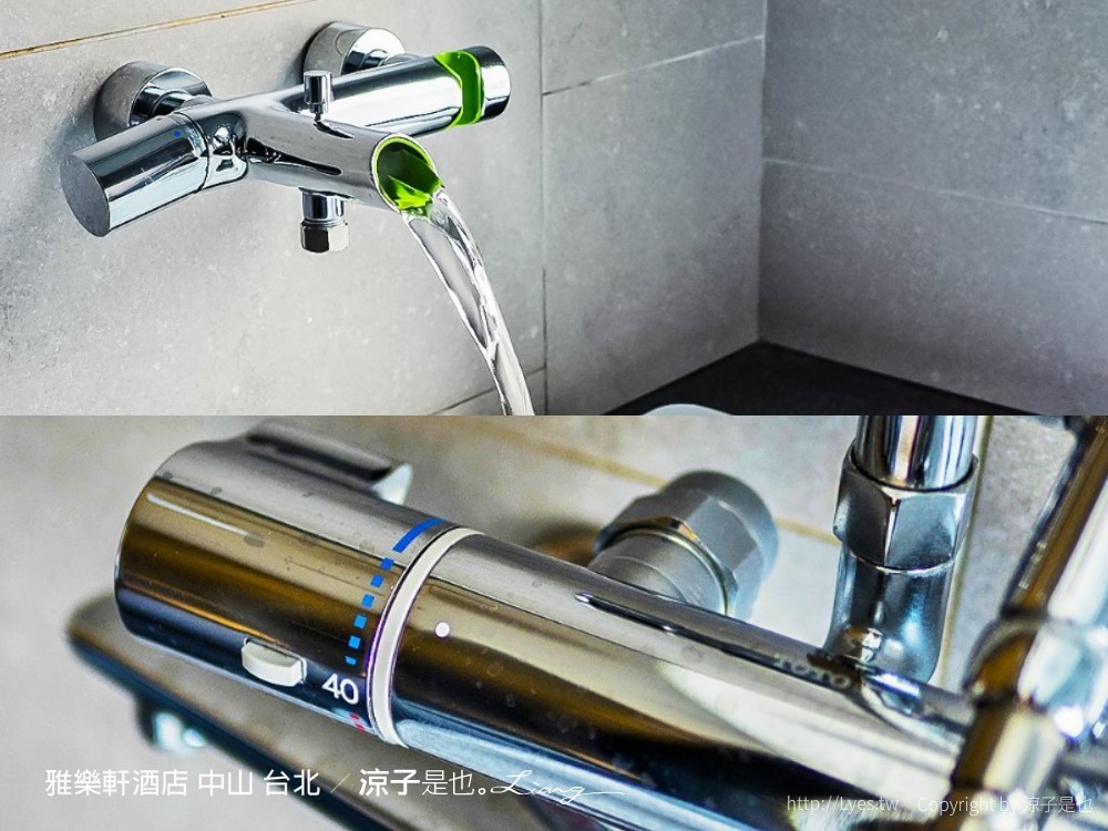 雅樂軒酒店 中山 台北