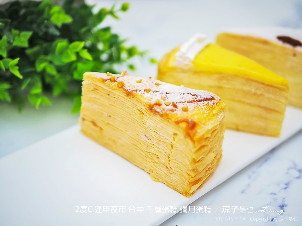 2度c 逢甲夜市 台中 千層蛋糕 彌月蛋糕