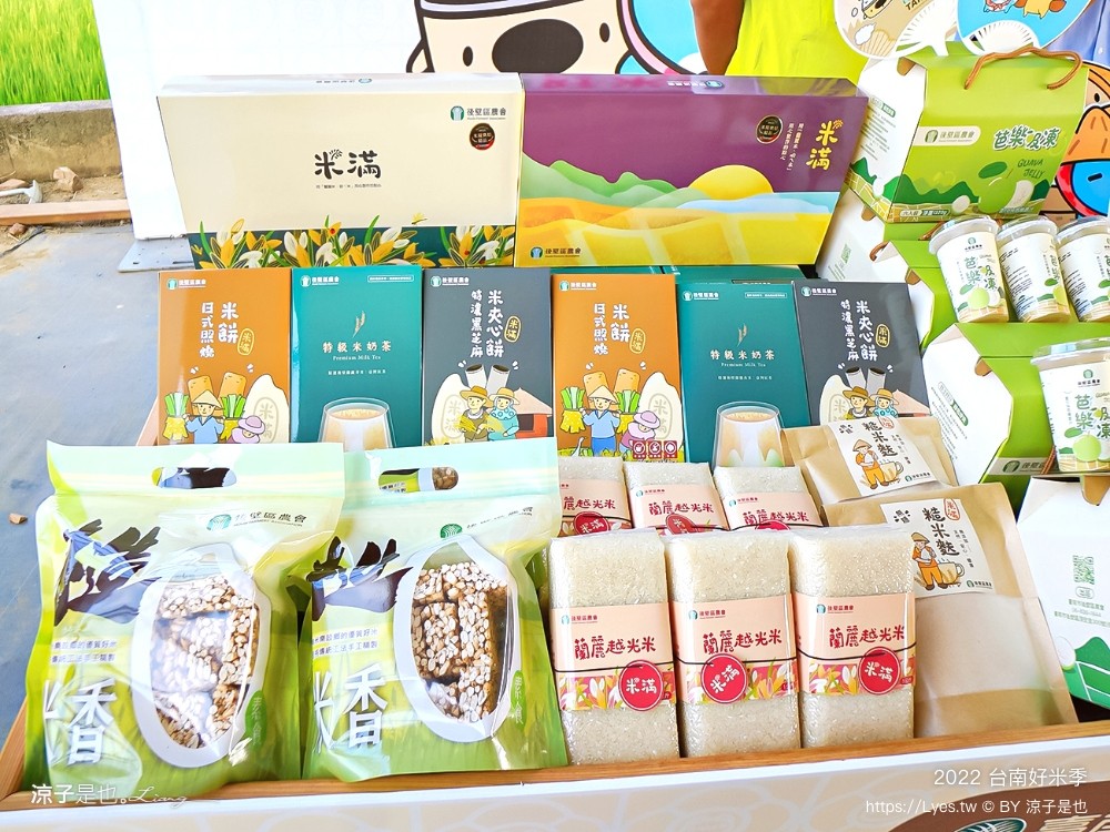 2022台南好米季 台南後壁景點 稻田彩繪 貓貓蟲咖波 稻陣走健走活動 網美打卡 親子景點