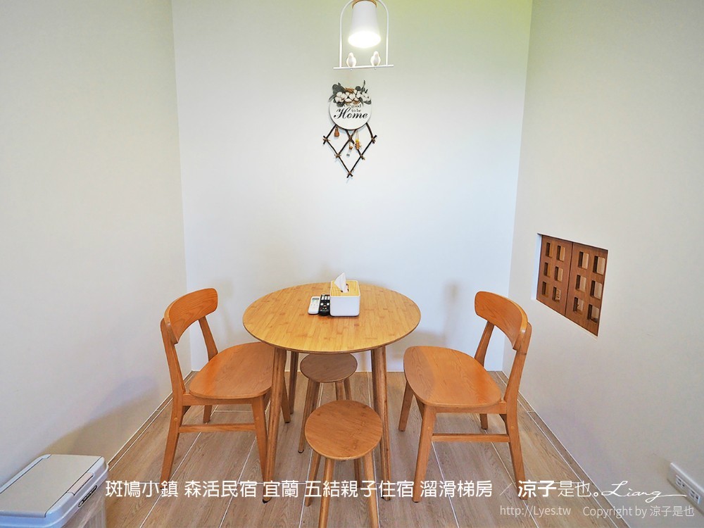 斑鳩小鎮 森活民宿 宜蘭 五結親子住宿 溜滑梯房