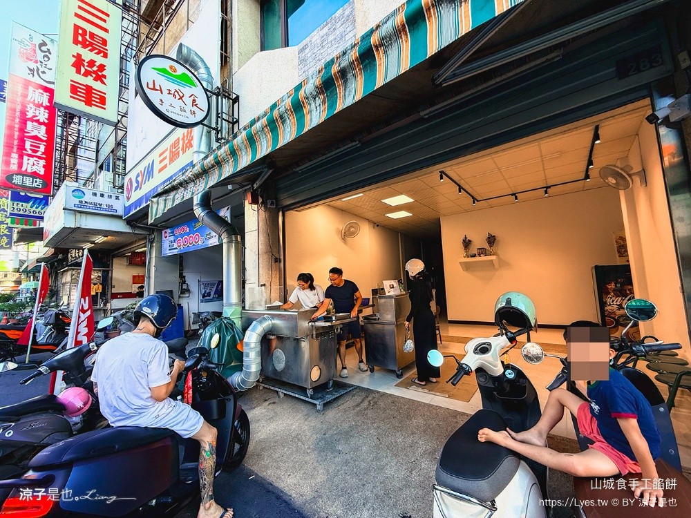 山城食手工餡餅 埔里美食 埔里小吃 埔里平價美食 南投美食