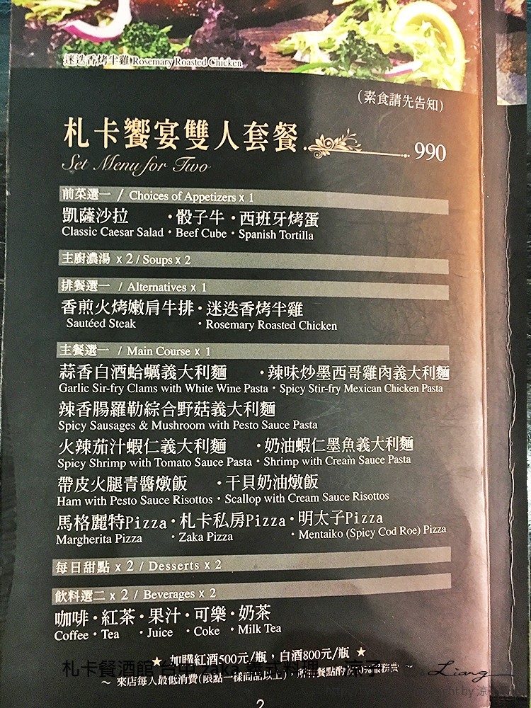 札卡餐酒館 台中 zaka 義式料理