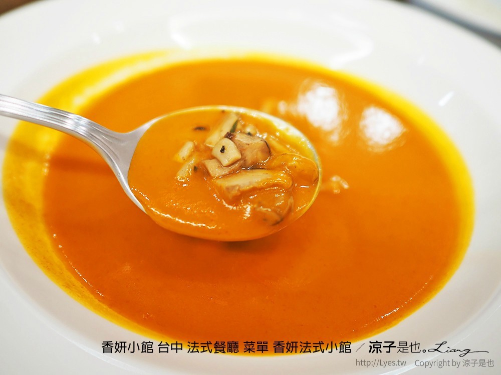 香妍小館 台中 法式餐廳 菜單 香妍法式小館