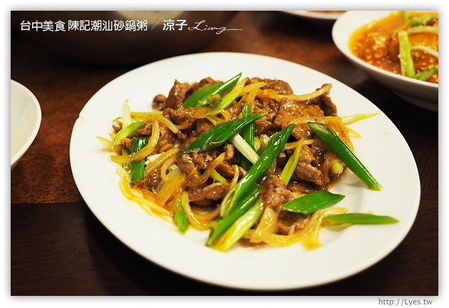 台中-陳記潮汕砂鍋粥-好吃的砂鍋粥與重口味快炒合菜