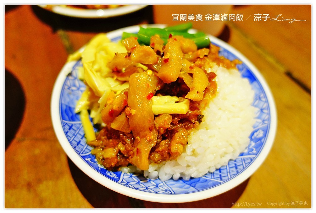 宜蘭美食 金澤滷肉飯 14
