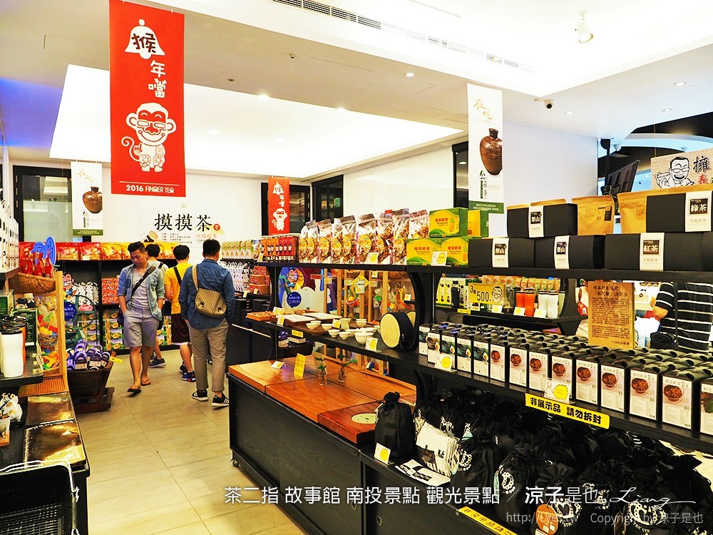 茶二指 故事館 南投景點 觀光景點