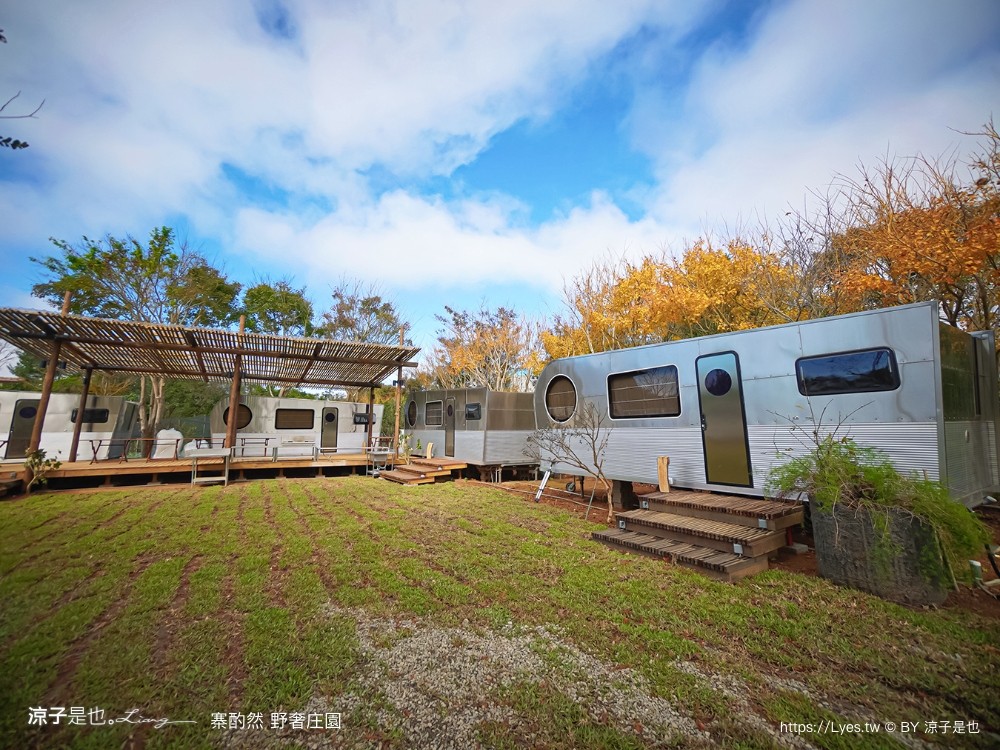 寨酌然野奢庄園 苗栗 親子住宿 villa 奢華懶人露營 露營車 早餐 晚餐 一泊二食 diy 苗栗泳池飯店 推薦