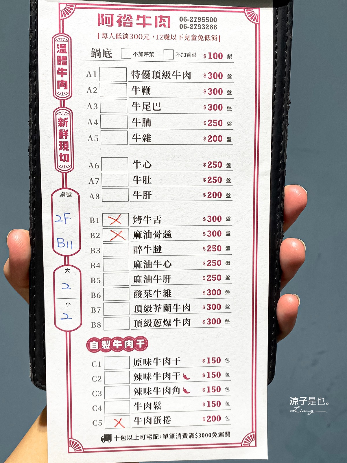 阿裕牛肉涮涮鍋崑崙店 菜單 台南美食 牛肉湯 溫體牛肉火鍋 奇美博物館 十鼓糖廠 美食餐廳