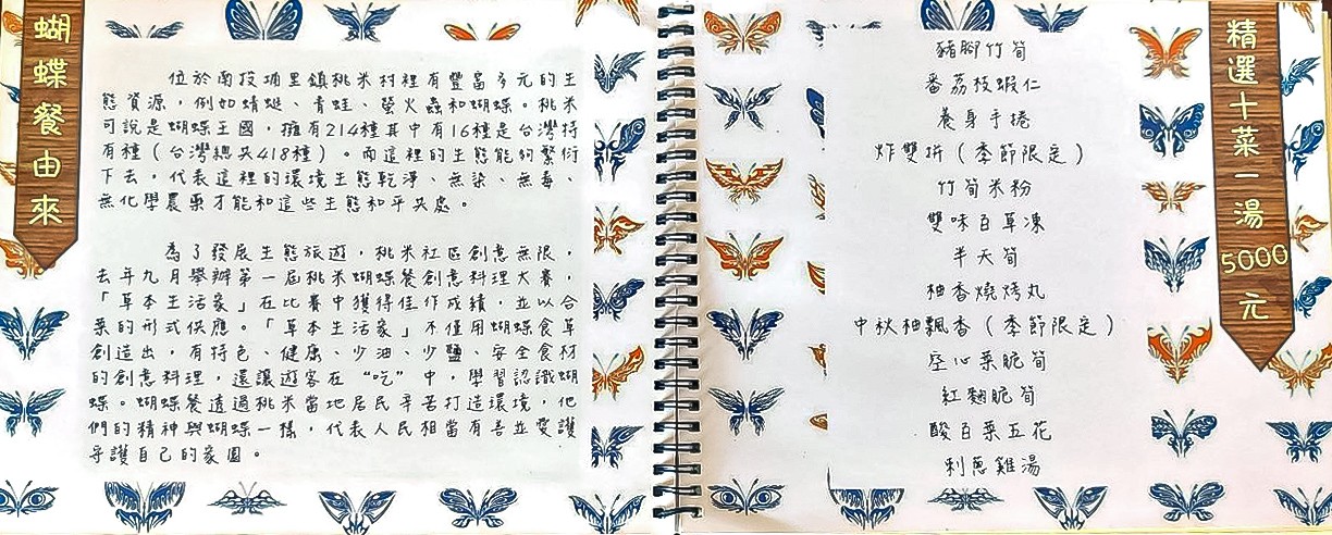 草本生活家 菜單 埔里美食 南投餐廳 預約制合菜餐廳 埔里桃米民宿 晚餐 南投住宿推薦