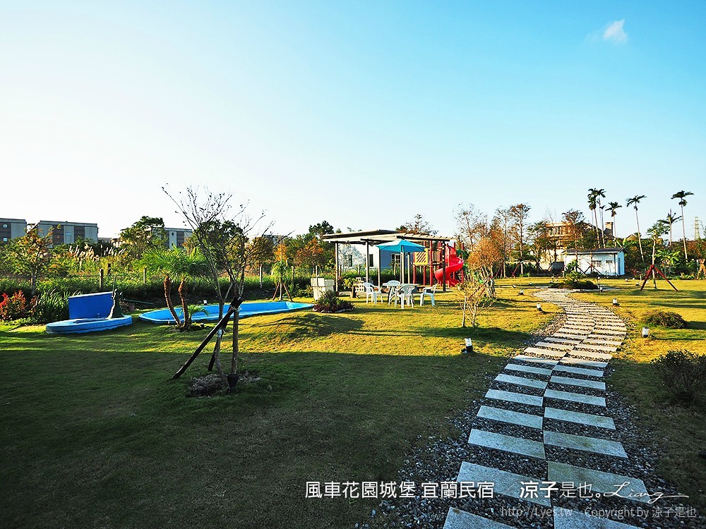 風車花園城堡 宜蘭民宿
