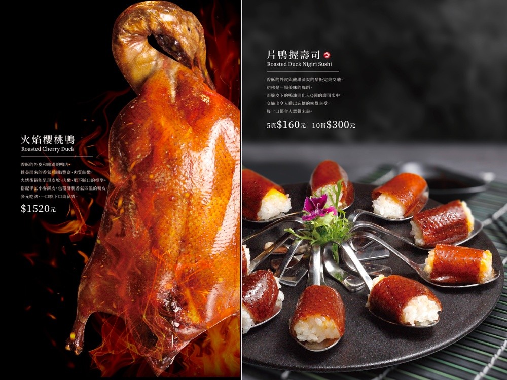 全鴨坊 全鴨坊菜單 台中烤鴨 台中合菜 台中米其林推薦