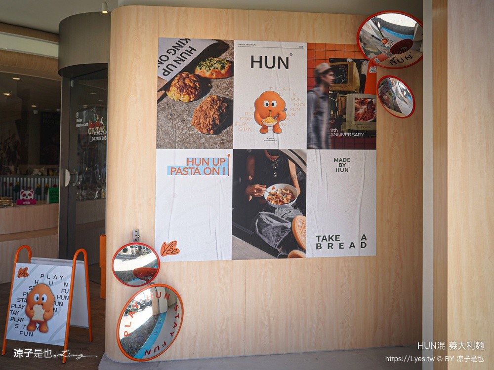 HUN混 義大利麵 台中美食 大里美食 HUN混大里店 平價義大利麵 橘醬
