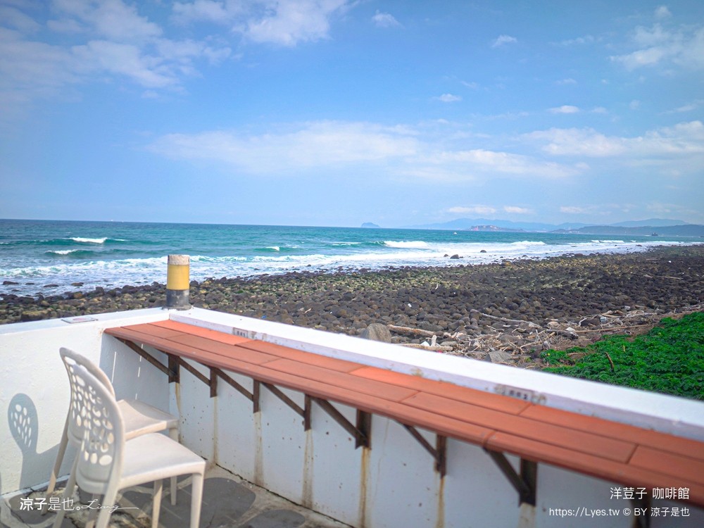 洋荳子咖啡館 菜單 北海岸咖啡館 金山 北海岸海景餐廳 新北咖啡 地中海異國風情