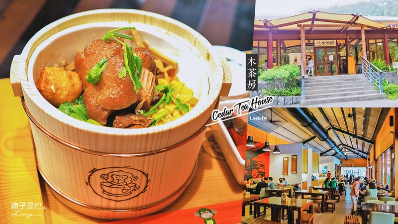 【車埕】木茶房 到南投水里呷木桶便當 遠眺池畔美景好悠閒 不過價位偏高喔
