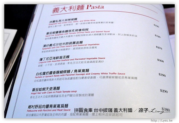台中-拼圖食庫 披薩美食-COSTCO對面的台中好吃Pizza餐廳