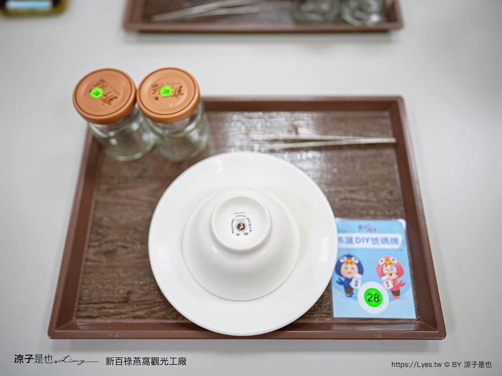 新百祿燕窩觀光工廠 免門票 台南景點 親子景點 燕窩DIY 台南伴手禮 互動體驗 新百祿燕窩評價