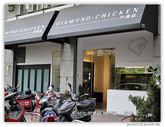 台中 閃鑽雞 桶仔雞 3