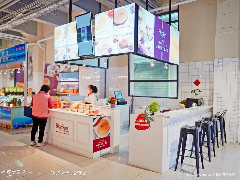 天子舒芙蕾 skyson 埔里美食 伴手禮推薦 台中 天子舒芙蕾門市 價格