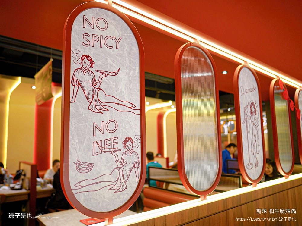 嚮辣和牛麻辣鍋 菜單 價位 台中美食 麻辣火鍋吃到飽 和牛火鍋 壽星 王品集團 火鍋吃到飽