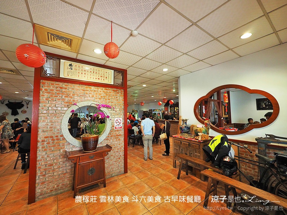 農稼莊 雲林美食 斗六美食 古早味餐廳