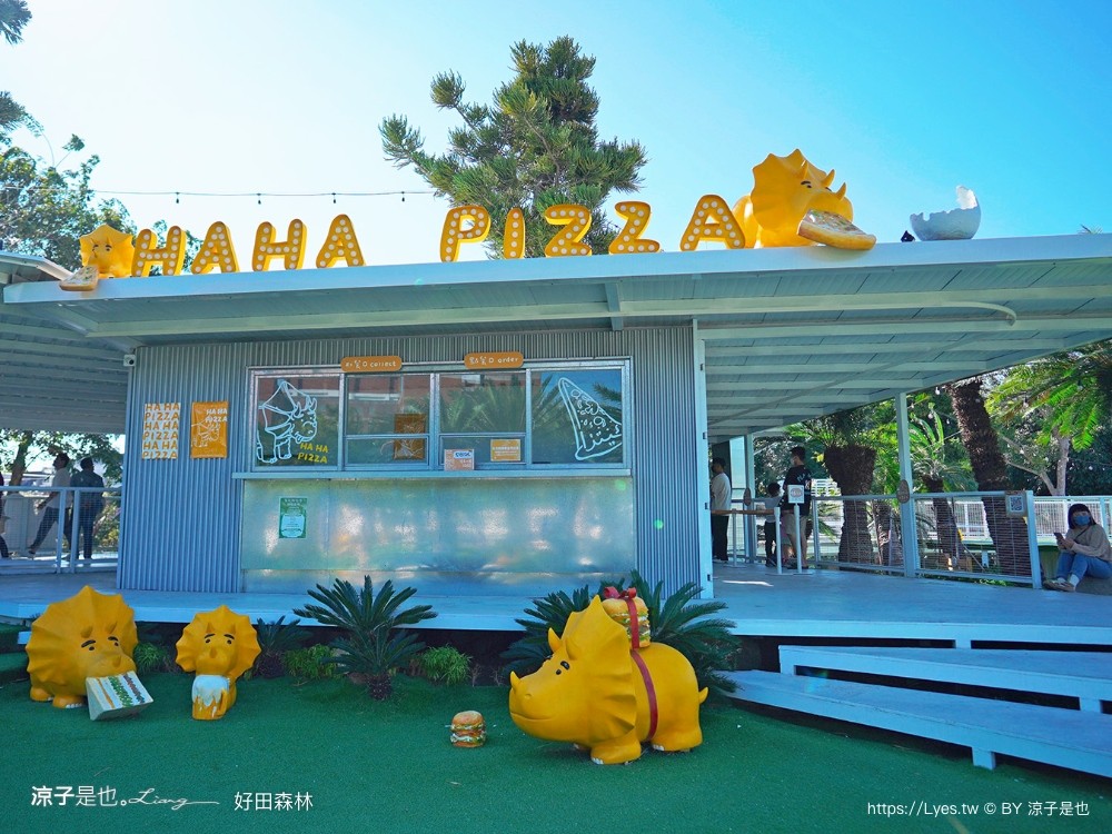 好田森林 菜單 門票 彰化田尾 親子餐廳 親子樂園 恐龍森林 滑草 野餐 玩沙 卡丁車 彰化景點 空中卡丁車