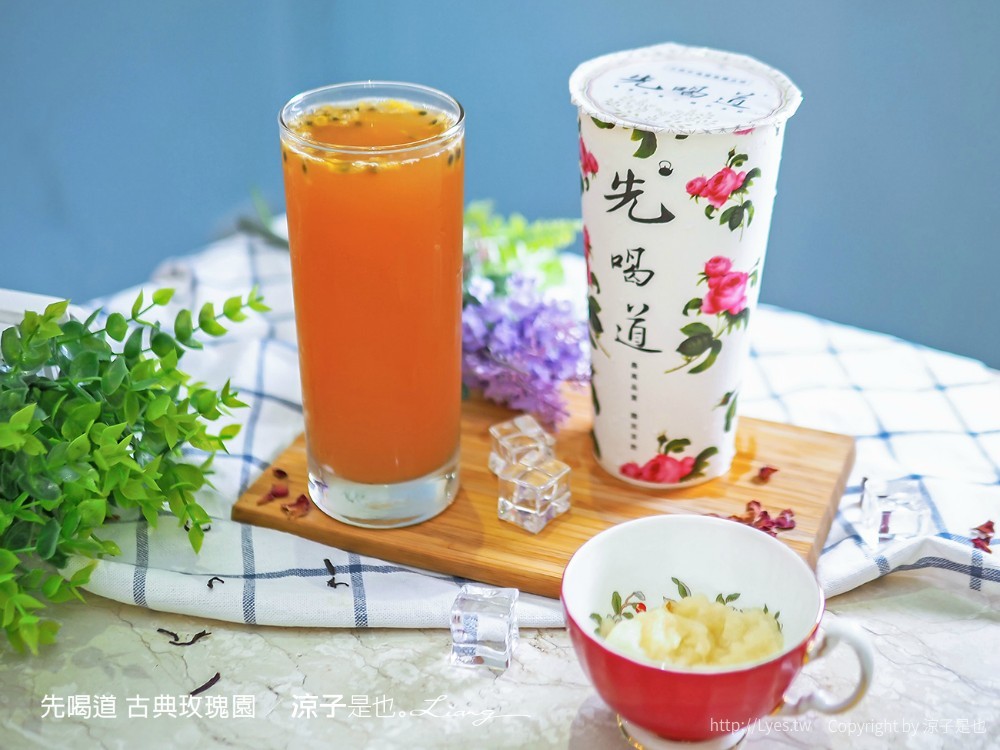 先喝道 古典玫瑰園 菜單 台中手搖飲料推薦 茶飲 大遠百美食街 英式水果茶 伯爵茶 中友百貨