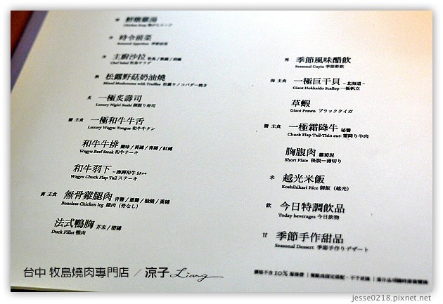 台中-牧島燒肉專門店-每個小細節都很講究的台中牧島大墩店