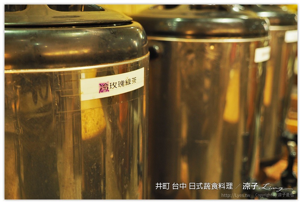 井町 台中 日式蔬食料理 - 涼子是也 blog