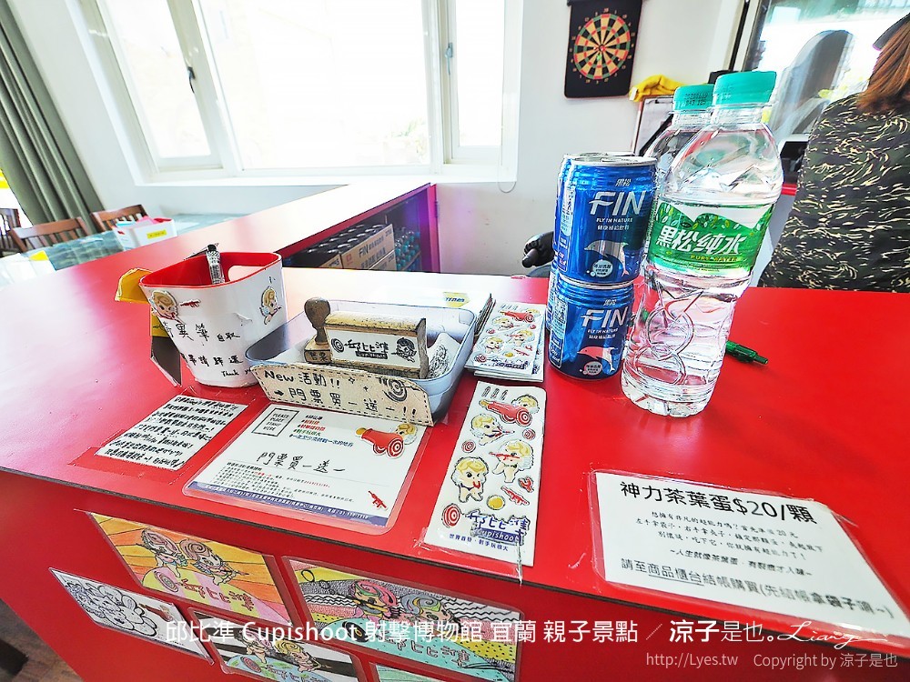 邱比準 cupishoot 射擊博物館 宜蘭 親子景點