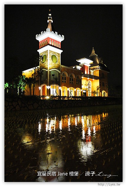 宜蘭民宿-橙堡-夢幻城堡風的宜蘭民宿(凡爾賽房型篇)