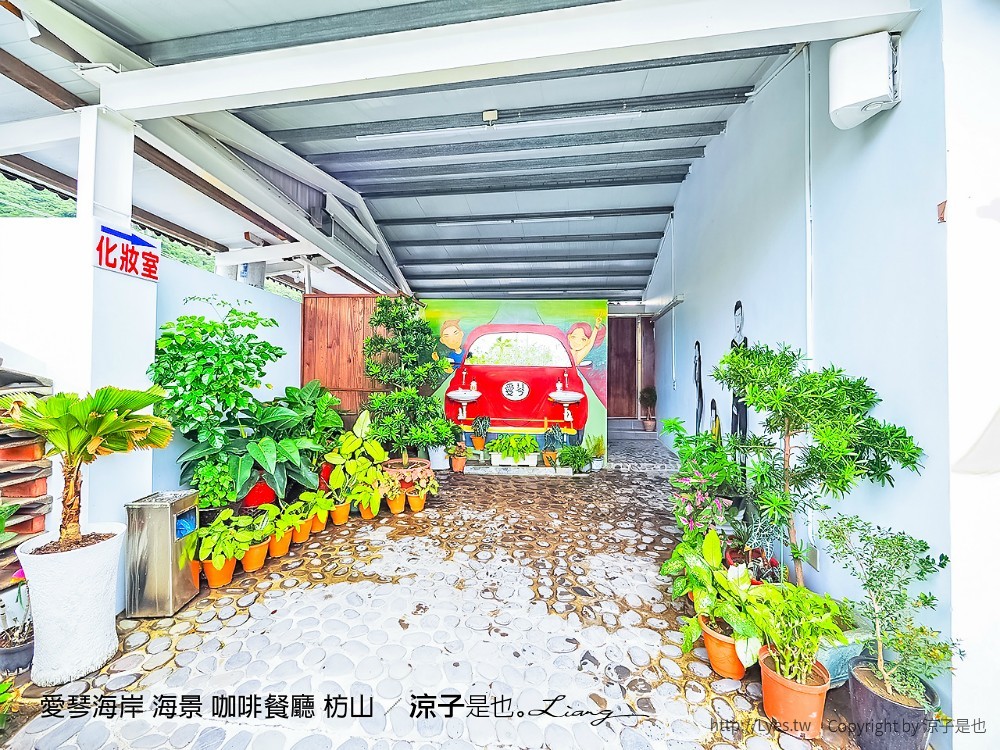 愛琴海岸 海景 咖啡餐廳 枋山