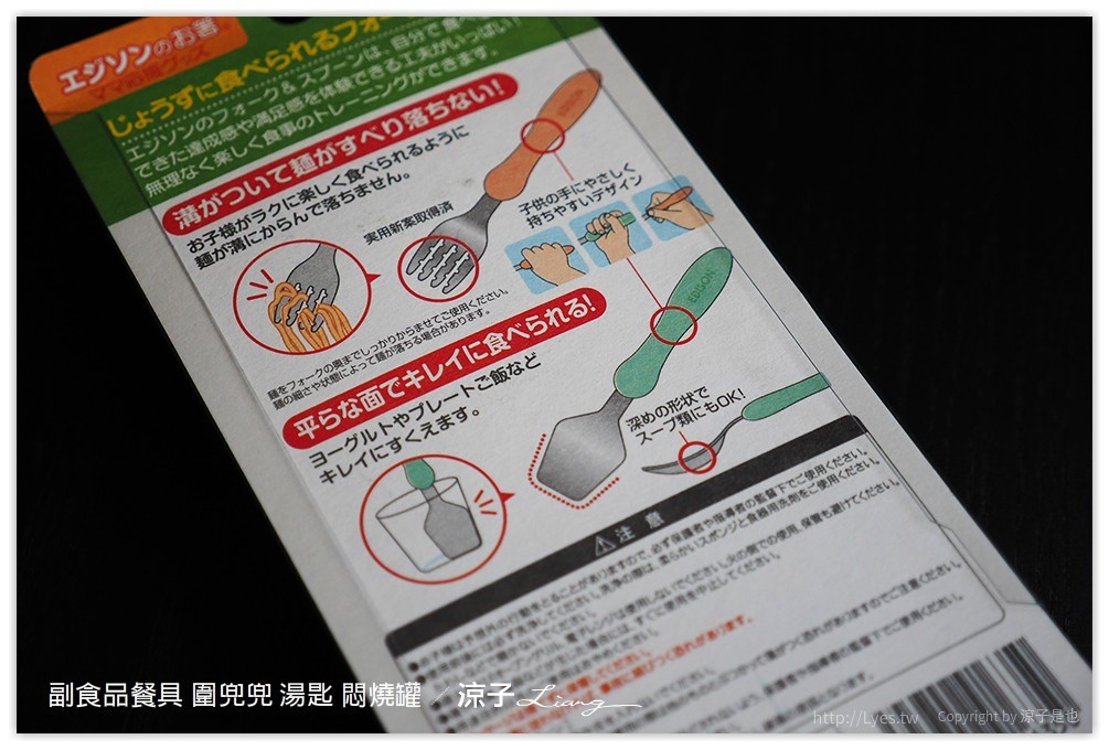 副食品餐具 圍兜兜 湯匙 悶燒罐