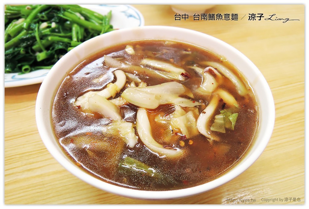 台中-臺南鱔魚意麵 果然是甜甜的台南路線