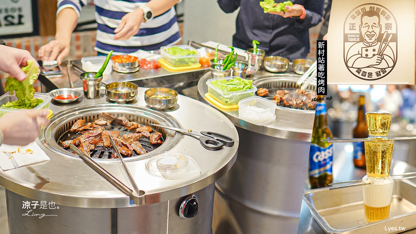 新村站著吃烤肉 台中2号店 PARK2草悟廣場美食 韓國首爾60年排隊老店 台中韓式烤肉