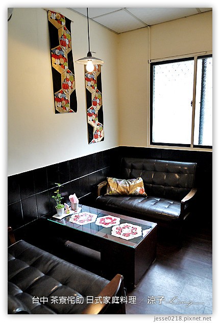 台中-茶寮侘助 日式家庭料理-雖然不錯吃，但有點小貴，CP值不高耶~