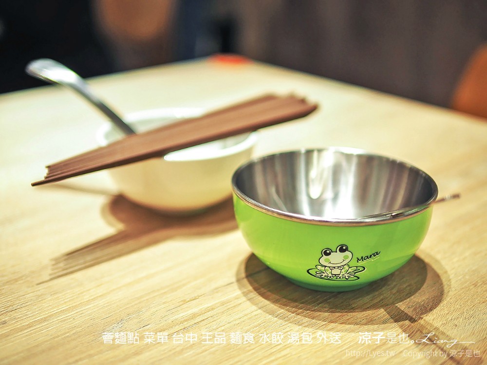 薈麵點 菜單 台中 王品 麵食 水餃 湯包 外送