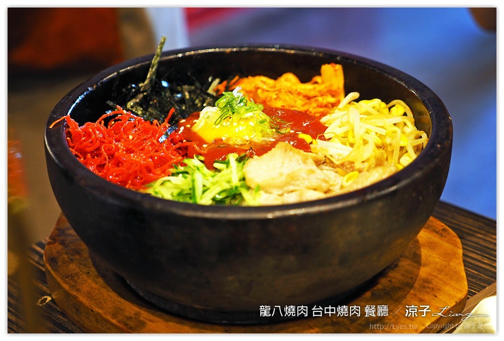 龍八燒肉 台中燒肉 餐廳 - 涼子是也 blog